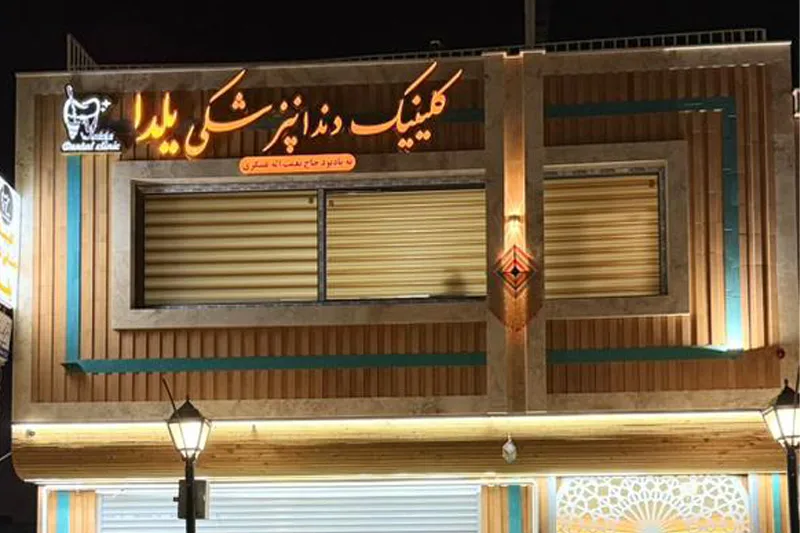 health center image
